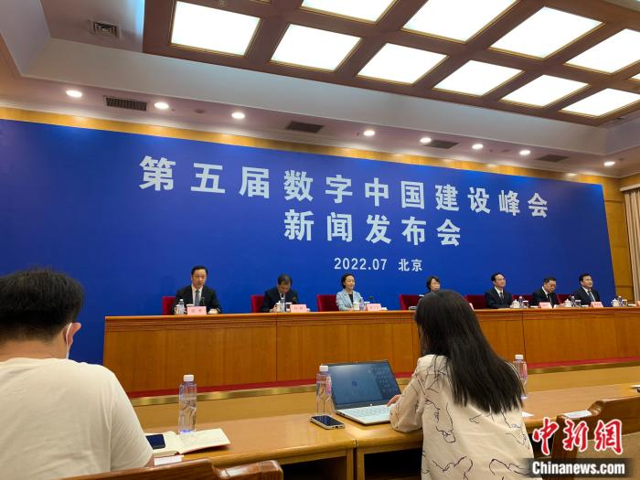 第五屆數(shù)字中國(guó)建設(shè)峰會(huì)新聞發(fā)布會(huì)現(xiàn)場(chǎng)。宮宏宇 攝
