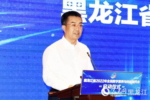 黑龍江省委常委、宣傳部部長(zhǎng)何良軍致辭。人民網(wǎng) 焦洋攝